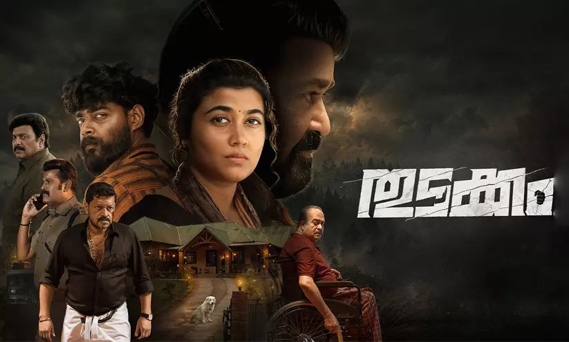 ‘തുടക്കം’: വിസ്മയിപ്പിക്കുന്ന ആക്ഷനുകളുമായി വിസ്മയ, അതിശയപ്പെടുത്തി ആശിഷ് ‘തുടക്കം’: വിസ്മയിപ്പിക്കുന്ന ആക്ഷനുകളുമായി വിസ്മയ, അതിശയപ്പെടുത്തി ആശിഷ്