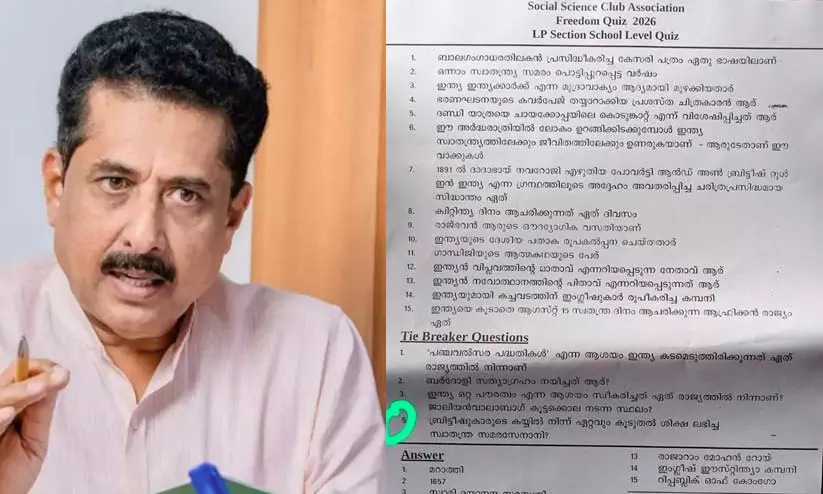 സവർക്കറെ പുകഴ്ത്തി ചോദ്യം: നടപടിക്ക് മന്ത്രിയുടെ നിർദേശം സവർക്കറെ പുകഴ്ത്തി ചോദ്യം: നടപടിക്ക് മന്ത്രിയുടെ നിർദേശം