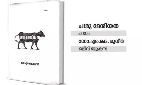 കൊമ്പുമുളക്കുന്ന ദേശീയത കൊമ്പുമുളക്കുന്ന ദേശീയത