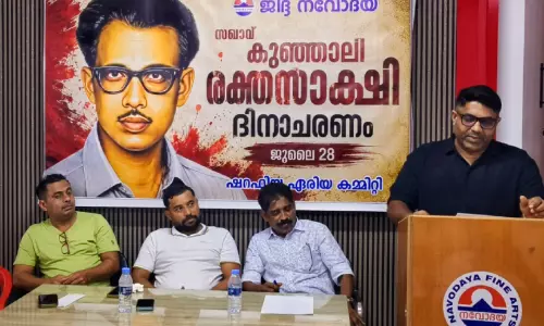 ജിദ്ദ നവോദയ ശറഫിയ ഏരിയാകമ്മിറ്റി കുഞ്ഞാലി രക്തസാക്ഷി ദിനാചരണം ജിദ്ദ നവോദയ ശറഫിയ ഏരിയാകമ്മിറ്റി കുഞ്ഞാലി രക്തസാക്ഷി ദിനാചരണം