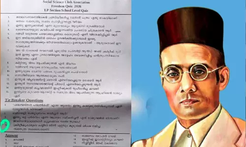 സവർക്കറെ പുകഴ്ത്തി ചോദ്യം തയ്യാറാക്കിയ അധ്യാപകന് സസ്പെൻഷൻ