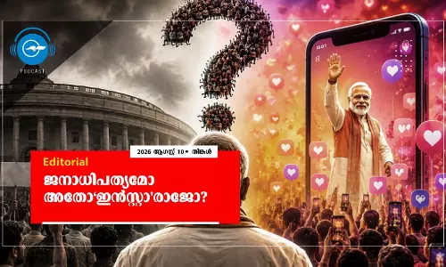 ജനാധിപത്യമോ അതോ‘ഇൻസ്റ്റാ’രാജോ?