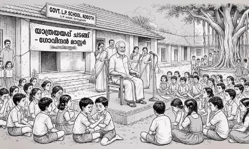 അവസാന ബെൽ