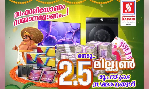 2.5 മില്യണ് രൂപയുടെ സമ്മാനങ്ങളുമായി സഫാരിയൊപ്പം; ഓണം, സമ്മാനമോണം... മെഗാ പ്രമോഷന് 2.5 മില്യണ് രൂപയുടെ സമ്മാനങ്ങളുമായി സഫാരിയൊപ്പം; ഓണം, സമ്മാനമോണം... മെഗാ പ്രമോഷന്