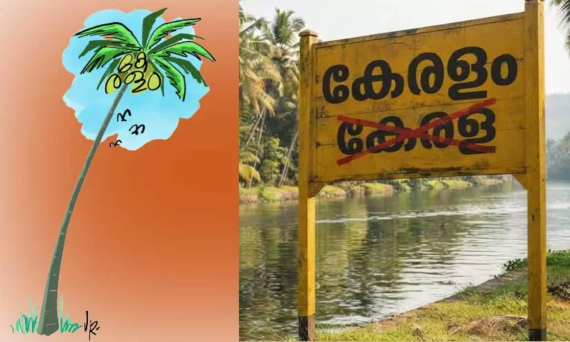 https://www.madhyamam.com/tags/keralam https://www.madhyamam.com/tags/keralam