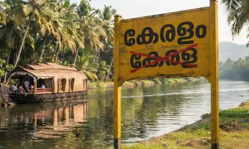 പേരുമാറ്റ ബിൽ രാജ്യസഭയും പാസാക്കി; രാഷ്ട്രപതി ഒപ്പുവെക്കുന്നതോടെ ‘കേരളം’ പേരുമാറ്റ ബിൽ രാജ്യസഭയും പാസാക്കി; രാഷ്ട്രപതി ഒപ്പുവെക്കുന്നതോടെ ‘കേരളം’