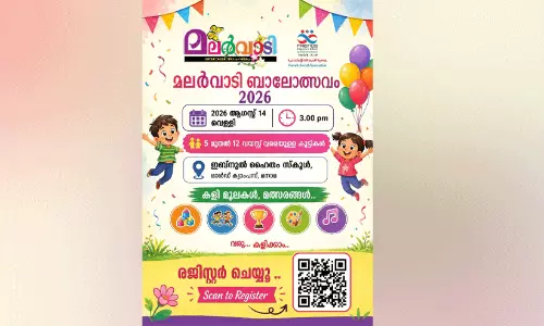 മലർവാടി ബാലോത്സവം വെള്ളിയാഴ്ച