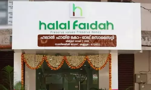 ‘ഹലാല് ഫായിദ’ -സി.പി.എം തുടങ്ങിയ ഇസ്ലാമിക് ബാങ്കിങ് സംരംഭം പൊളിഞ്ഞു; വഴിയാധാരമായി നിക്ഷേപകർ ‘ഹലാല് ഫായിദ’ -സി.പി.എം തുടങ്ങിയ ഇസ്ലാമിക് ബാങ്കിങ് സംരംഭം പൊളിഞ്ഞു; വഴിയാധാരമായി നിക്ഷേപകർ