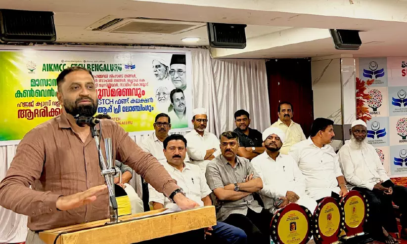 എ.ഐ.കെ.എം.സി.സി-എസ്.ടി.സി.എച്ച് ബംഗളൂരു അനുസ്മരണം സംഘടിപ്പിച്ചു എ.ഐ.കെ.എം.സി.സി-എസ്.ടി.സി.എച്ച് ബംഗളൂരു അനുസ്മരണം സംഘടിപ്പിച്ചു