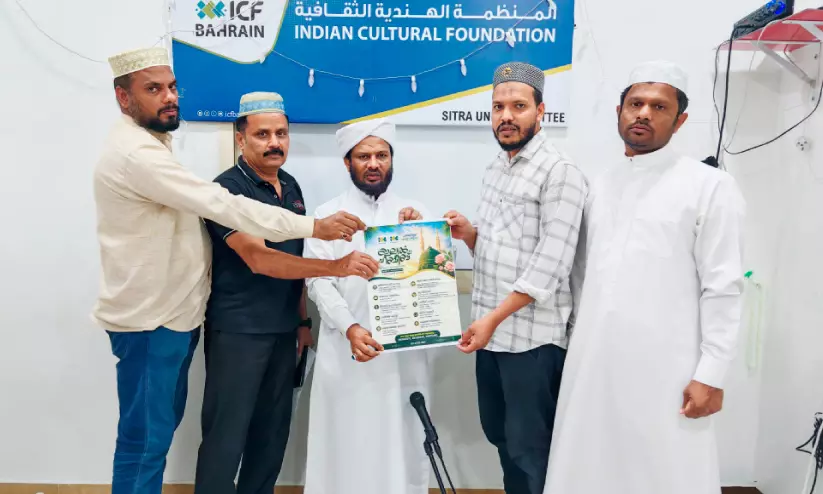 ഐ.സി.എഫ് സിത്ര മീലാദ് കാമ്പയിൻ: പോസ്റ്റർ പ്രകാശനം ഐ.സി.എഫ് സിത്ര മീലാദ് കാമ്പയിൻ: പോസ്റ്റർ പ്രകാശനം