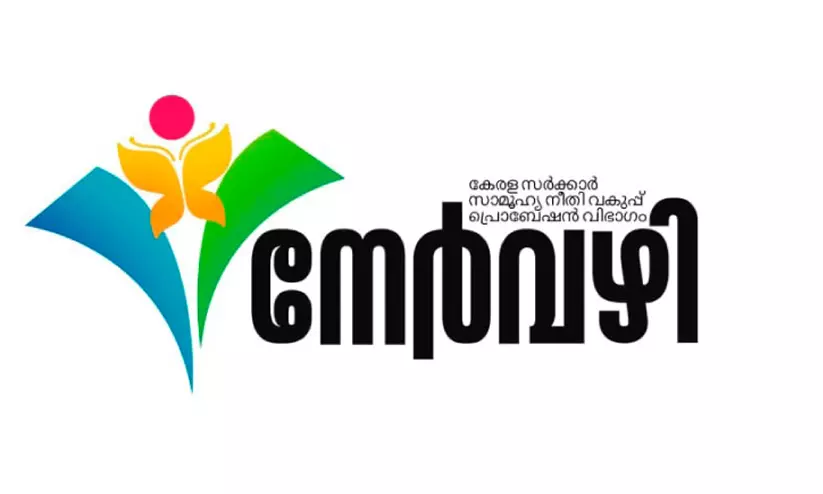 ഇവർ പ്രതീക്ഷയുടെ ‘നേർവഴി’യിൽ; കൗമാരക്കാരായ കുറ്റവാളികളെ വിദ്യാഭ്യാസവും തൊഴിൽ പരിശീലനവും ഇവർ പ്രതീക്ഷയുടെ ‘നേർവഴി’യിൽ; കൗമാരക്കാരായ കുറ്റവാളികളെ വിദ്യാഭ്യാസവും തൊഴിൽ പരിശീലനവും