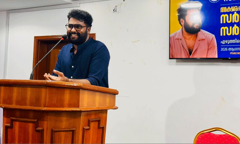 തന്നിലെ എഴുത്തുകാരനെ രൂപപ്പെടുത്തിയത് ജീവിതാനുഭവങ്ങൾ- അഖിൽ പി. ധർമ്മജൻ തന്നിലെ എഴുത്തുകാരനെ രൂപപ്പെടുത്തിയത് ജീവിതാനുഭവങ്ങൾ- അഖിൽ പി. ധർമ്മജൻ