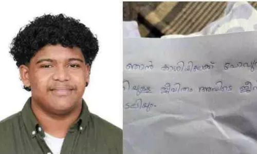 കാശിക്ക് പോകുന്നുവെന്ന് കത്തെഴുതി വിദ്യാർഥി നാടു വിട്ടിട്ട് ഒമ്പത് ദിവസം; അന്വേഷണത്തിനായി എസ്.ഐ.ടി കാശിക്ക് പോകുന്നുവെന്ന് കത്തെഴുതി വിദ്യാർഥി നാടു വിട്ടിട്ട് ഒമ്പത് ദിവസം; അന്വേഷണത്തിനായി എസ്.ഐ.ടി