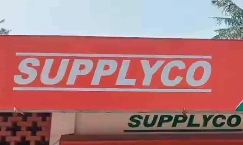 Supplyco Onam Fair Supplyco Onam Fair