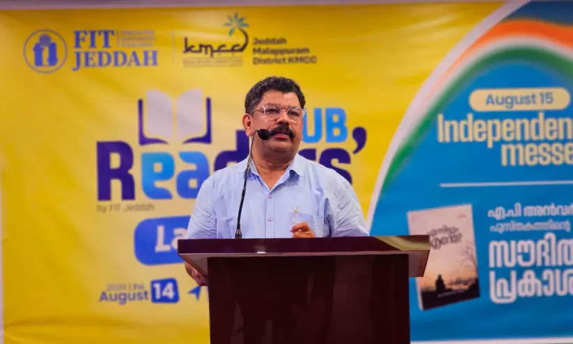 ഫിറ്റ് ജിദ്ദ റീഡേഴ്സ് ക്ലബ്ബിന് തുടക്കമായി ഫിറ്റ് ജിദ്ദ റീഡേഴ്സ് ക്ലബ്ബിന് തുടക്കമായി
