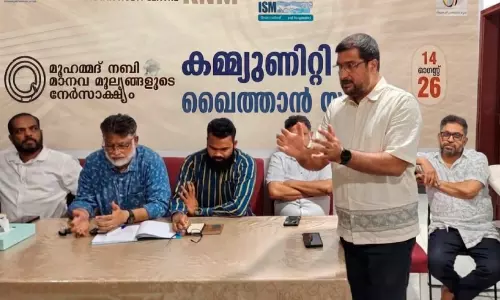 ഹുദാ സെന്റർ കമ്യൂണിറ്റി മീറ്റും ചർച്ചാസംഗമവും