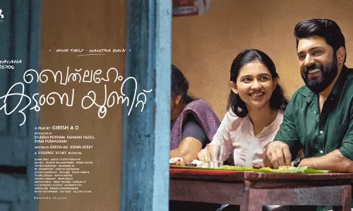 ഓണത്തിന് ചിരിപൂരമൊരുക്കാൻ നിവിൻ പോളിയുടെ ‘ബെത്‌ലഹേം കുടുംബ യൂണിറ്റ്’; അഡ്വാൻസ് ബുക്കിങ് തുടങ്ങി