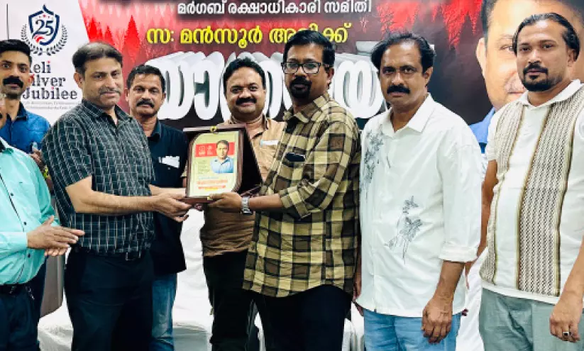 മൂന്ന് പതിറ്റാണ്ടിെൻറ പ്രവാസത്തിന് വിരാമം; മൻസൂർ അലിക്ക് കേളിയുടെ യാത്രയയപ്പ് മൂന്ന് പതിറ്റാണ്ടിെൻറ പ്രവാസത്തിന് വിരാമം; മൻസൂർ അലിക്ക് കേളിയുടെ യാത്രയയപ്പ്