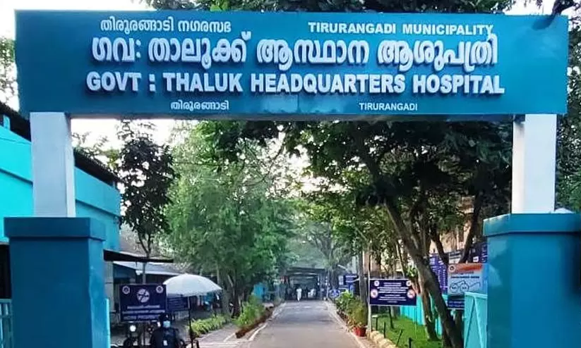ഗൈനക്കോളജിസ്റ്റ് ഇല്ല; തിരൂരങ്ങാടി താലൂക്ക് ആശുപത്രിയിൽ ഗർഭിണികൾ ദുരിതത്തിൽ ഗൈനക്കോളജിസ്റ്റ് ഇല്ല; തിരൂരങ്ങാടി താലൂക്ക് ആശുപത്രിയിൽ ഗർഭിണികൾ ദുരിതത്തിൽ