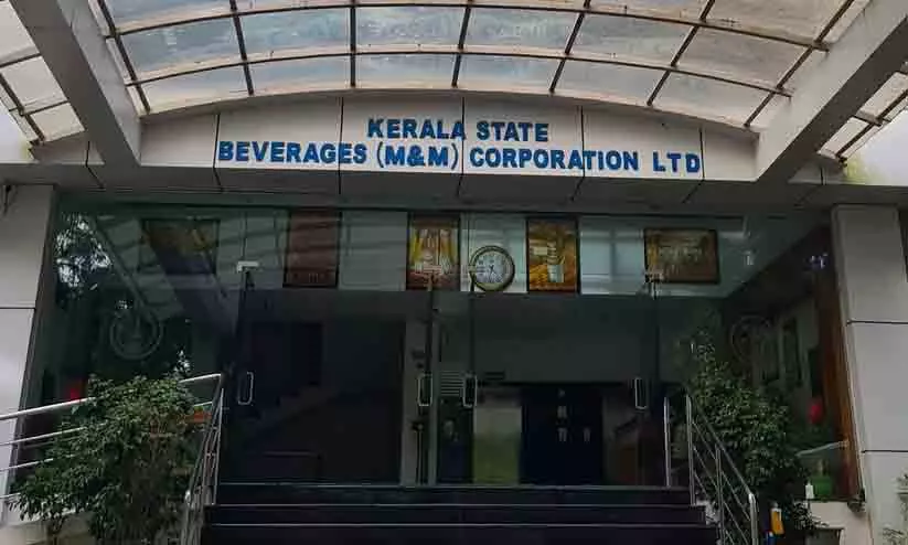 ഒരുലക്ഷം കടന്ന് ബോണസ്: ബെവ്കോ ജീവനക്കാർക്ക് ഇത്തവണയും കളറോണം ഒരുലക്ഷം കടന്ന് ബോണസ്: ബെവ്കോ ജീവനക്കാർക്ക് ഇത്തവണയും കളറോണം