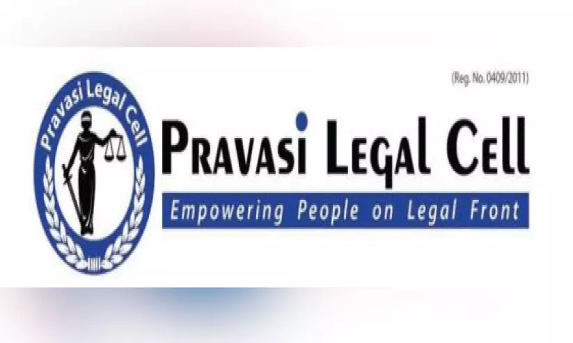 പ്രവാസികളുടെ വിമാനയാത്രനിരക്ക്: സുപ്രീം കോടതി നടപടിയെ സ്വാഗതം ചെയ്ത് പി.എൽ.സി പ്രവാസികളുടെ വിമാനയാത്രനിരക്ക്: സുപ്രീം കോടതി നടപടിയെ സ്വാഗതം ചെയ്ത് പി.എൽ.സി
