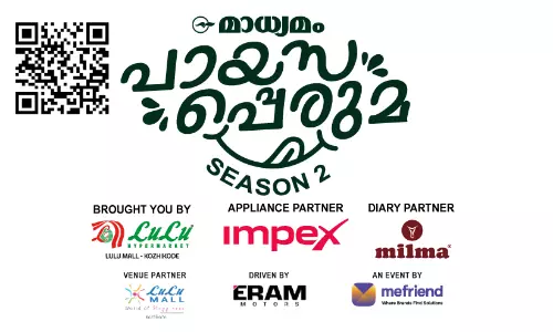 പായസപ്പെരുമ രുചിച്ചറിയാൻ ഷെഫ് പിള്ളയും; ഗ്രാന്റ് ഫിനാലെ 23ന്