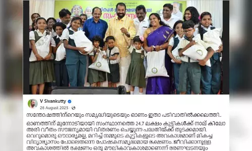 https://www.madhyamam.com/tags/v-sivankutty https://www.madhyamam.com/tags/v-sivankutty