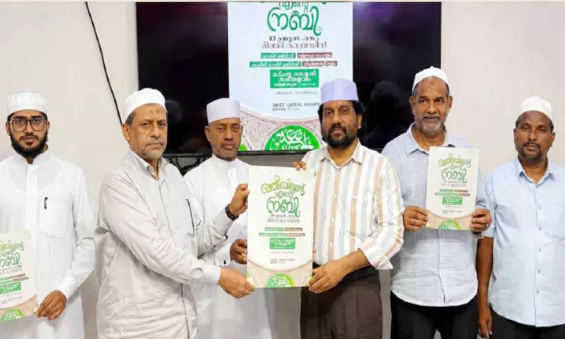ഐ.സി.എഫ് ഉമ്മുൽ ഹസം മീലാദ്സമ്മേളനം: പോസ്റ്റർ പ്രകാശനം ചെയ്തു ഐ.സി.എഫ് ഉമ്മുൽ ഹസം മീലാദ്സമ്മേളനം: പോസ്റ്റർ പ്രകാശനം ചെയ്തു
