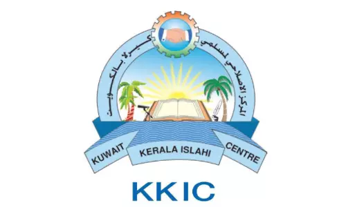 കെ.കെ.ഐ.സി ഫർവാനിയ ഏരിയ സമ്മേളനം ഇന്ന്
