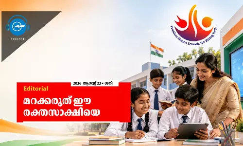 മറക്കരുത് ഈ രക്തസാക്ഷിയെ
