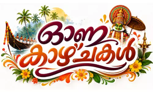 ജില്ലതല ഓണാഘോഷം കളറാകും