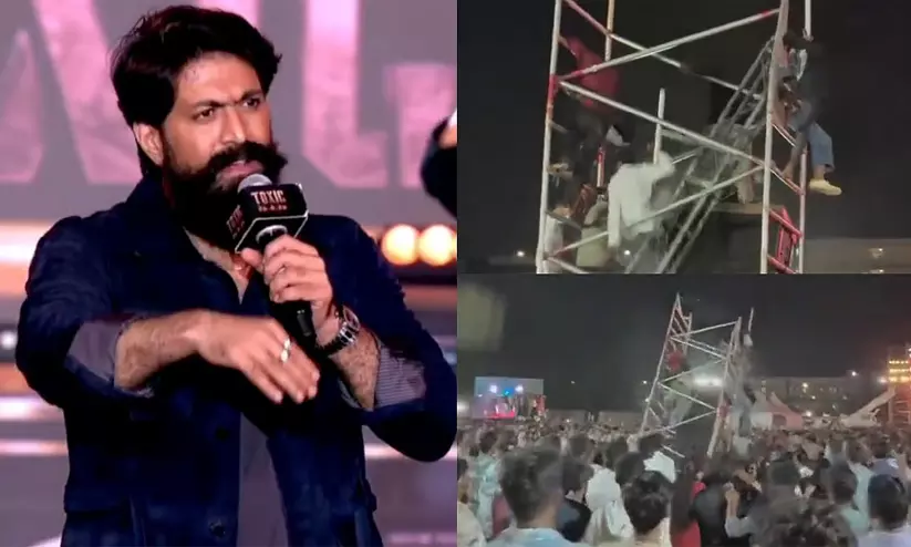 ടോക്സിക് പ്രീ-റിലീസ് പരിപാടിക്കിടെ സൗണ്ട് സിസ്റ്റം തകർന്ന് വീണു; രണ്ട് വിദ്യാർഥികൾക്ക് പരിക്ക് ടോക്സിക് പ്രീ-റിലീസ് പരിപാടിക്കിടെ സൗണ്ട് സിസ്റ്റം തകർന്ന് വീണു; രണ്ട് വിദ്യാർഥികൾക്ക് പരിക്ക്