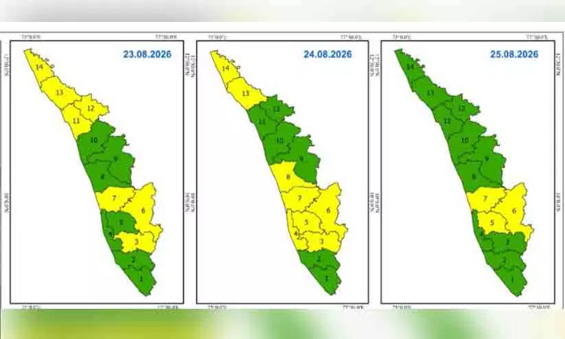 https://www.madhyamam.com/tags/rain-alert https://www.madhyamam.com/tags/rain-alert