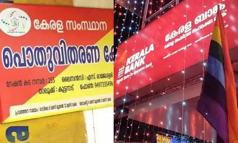 https://www.madhyamam.com/tags/ration-shop https://www.madhyamam.com/tags/ration-shop