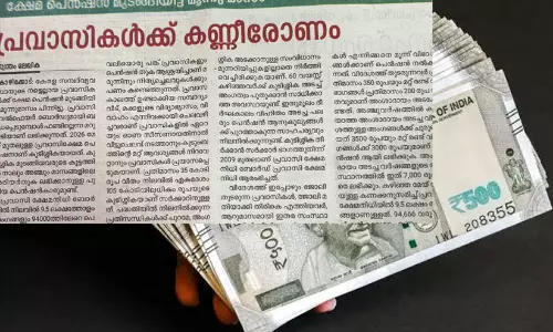 പ്രവാസി ക്ഷേമ പെന്‍ഷൻകാർക്ക് ആശ്വാസ വാർത്ത; 32 കോടി അനുവദിച്ചു; ഓണത്തിന് മുമ്പായി പണം അക്കൗണ്ടിലെത്തും