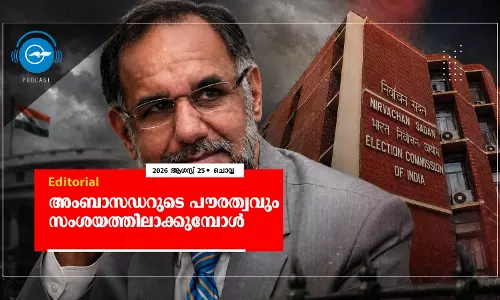 അം​ബാ​സ​ഡ​റു​ടെ പൗ​ര​ത്വ​വും സം​ശ​യ​ത്തി​ലാ​ക്കു​മ്പോ​ൾ