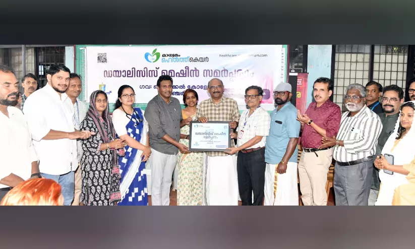 മഞ്ചേരി മെഡിക്കൽ കോളജിന് മാധ്യമം ഹെൽത്ത് കെയർ ഡയാലിസിസ് മെഷീൻ സമർപ്പിച്ചു മഞ്ചേരി മെഡിക്കൽ കോളജിന് മാധ്യമം ഹെൽത്ത് കെയർ ഡയാലിസിസ് മെഷീൻ സമർപ്പിച്ചു