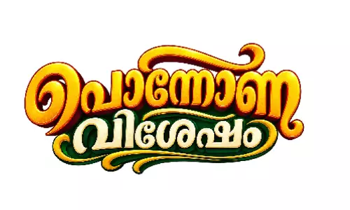 ഓണം