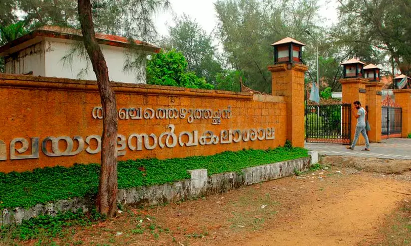 https://www.madhyamam.com/tags/malayalam-university https://www.madhyamam.com/tags/malayalam-university