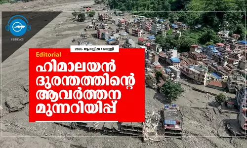 ഹിമാലയൻ ദുരന്തത്തിന്റെ ആവർത്തന മുന്നറിയിപ്പ് ഹിമാലയൻ ദുരന്തത്തിന്റെ ആവർത്തന മുന്നറിയിപ്പ്