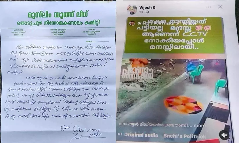 ഓണ പൂക്കളം നശിപ്പിച്ച സംഭവം; വിദ്വേഷ പരാമർശം നടത്തിയ തൊടുപുഴ എസ്.ഐക്കെതിരെ പരാതി ഓണ പൂക്കളം നശിപ്പിച്ച സംഭവം; വിദ്വേഷ പരാമർശം നടത്തിയ തൊടുപുഴ എസ്.ഐക്കെതിരെ പരാതി