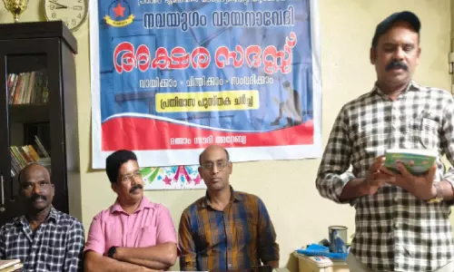 ദമ്മാമിൽ നവയുഗം വായനവേദി ‘അക്ഷരസദസ്സ്’ അരങ്ങേറി ദമ്മാമിൽ നവയുഗം വായനവേദി ‘അക്ഷരസദസ്സ്’ അരങ്ങേറി