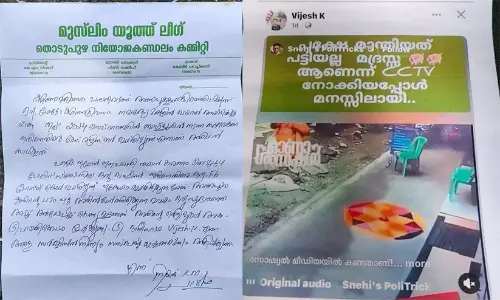 ഓണ പൂക്കളം നശിപ്പിച്ച സംഭവം; വിദ്വേഷ പരാമർശം നടത്തിയ തൊടുപുഴ എസ്.ഐക്കെതിരെ പരാതി