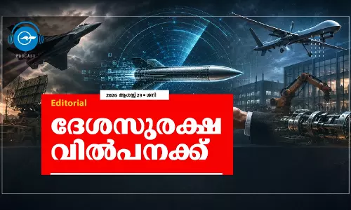 ദേശസുരക്ഷ വിൽപനക്ക്