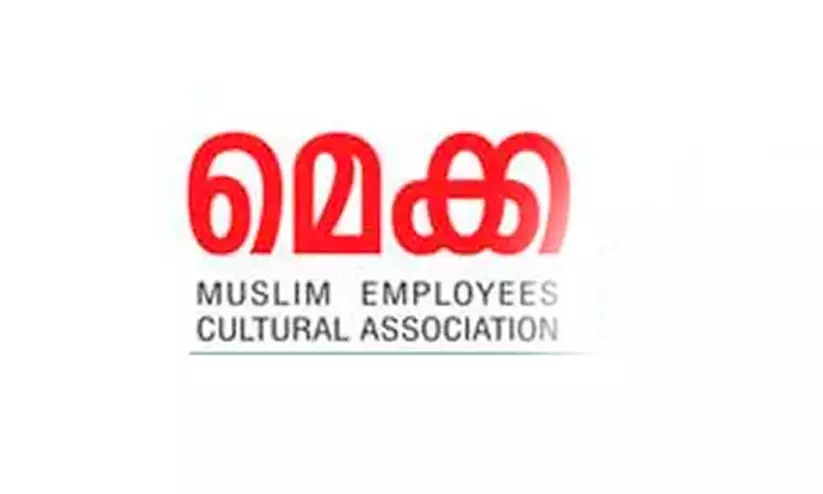 പല ഉപജാതികളും അപ്രത്യക്ഷമാകാൻ കാരണമാകും; ജാതി സെൻസസ് ചോദ്യാവലി പരിഷ്കരിക്കണമെന്ന് മെക്ക പല ഉപജാതികളും അപ്രത്യക്ഷമാകാൻ കാരണമാകും; ജാതി സെൻസസ് ചോദ്യാവലി പരിഷ്കരിക്കണമെന്ന് മെക്ക