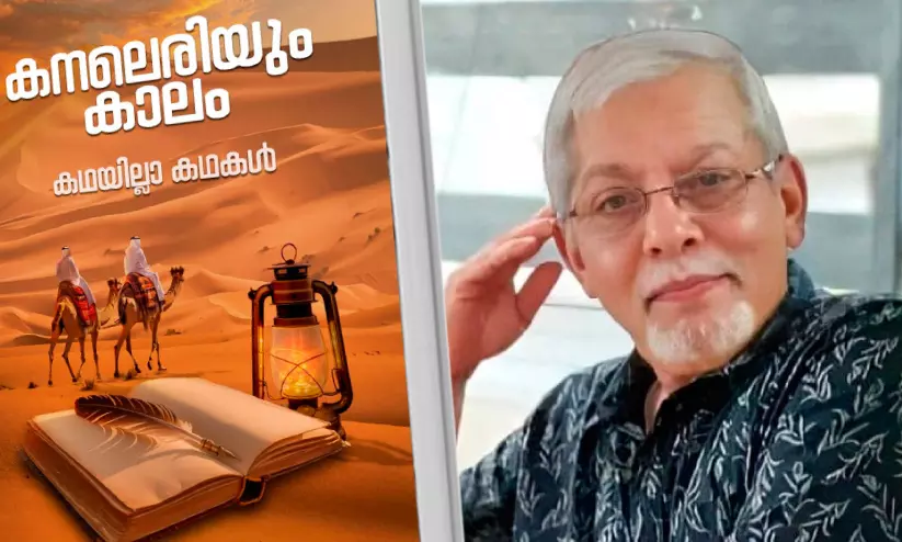 വേദനകളെ അതിജീവിച്ച എഴുത്ത് വേദനകളെ അതിജീവിച്ച എഴുത്ത്