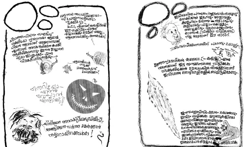ഠും -36