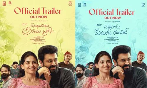 വിജയം അതിർത്തി കടക്കുന്നു! തമിഴിലും തെലുങ്കിലും തരംഗമാകാനൊരുങ്ങി ബെത്‌ലഹേം കുടുംബ യൂണിറ്റ്