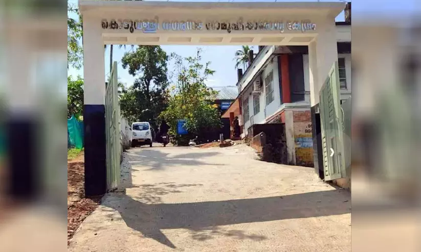 കൊടുവള്ളി സി.എച്ച്.സിയിലെ റേഡിയോഗ്രാഫർ തസ്തിക മാറ്റാനുള്ള നീക്കത്തിനെതിരെ പ്രതിഷേധം കൊടുവള്ളി സി.എച്ച്.സിയിലെ റേഡിയോഗ്രാഫർ തസ്തിക മാറ്റാനുള്ള നീക്കത്തിനെതിരെ പ്രതിഷേധം