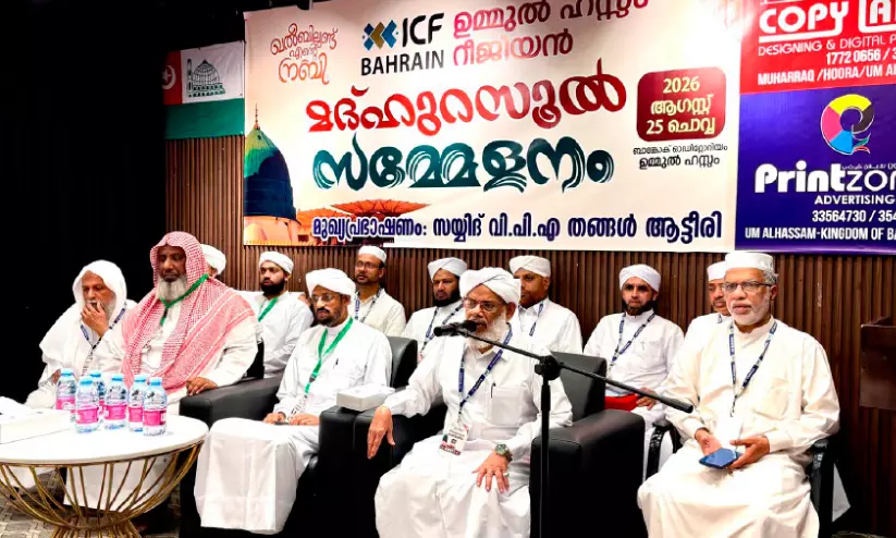 ഖൽബിലുണ്ട് എന്റെ നബി: ഐ.സി.എഫ് ഉമ്മുൽ ഹസം മീലാദ് സമ്മേളനം സംഘടിപ്പിച്ചു ഖൽബിലുണ്ട് എന്റെ നബി: ഐ.സി.എഫ് ഉമ്മുൽ ഹസം മീലാദ് സമ്മേളനം സംഘടിപ്പിച്ചു
